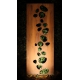 Steel Garden Wall - "Stones" - Modern Outdoor Ornament - 75 x 195 cm